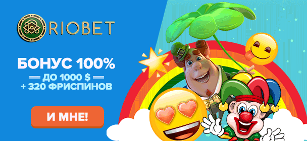 RioBet Casino - играть онлайн 1
